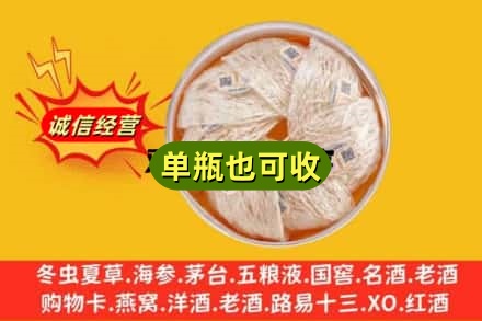 惠农区回收燕窝