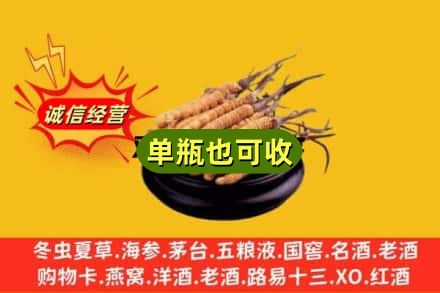 惠农区回收虫草