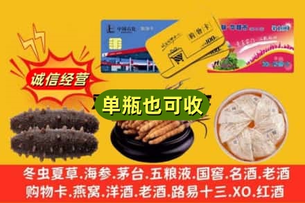 惠农区回收礼品