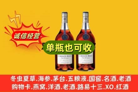 惠农区诚信回收马爹利