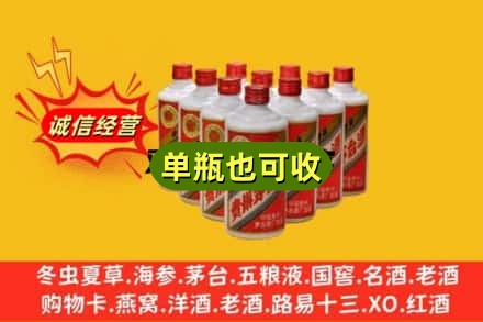 惠农区诚信回收铁盖茅台酒