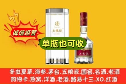 惠农区诚信回收五粮液8代