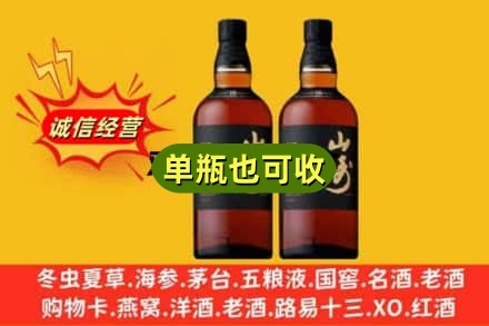 惠农区诚信回收山崎