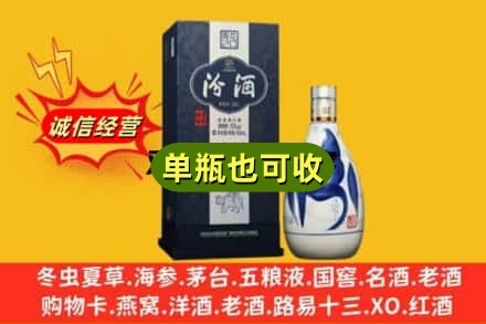 惠农区回收汾酒