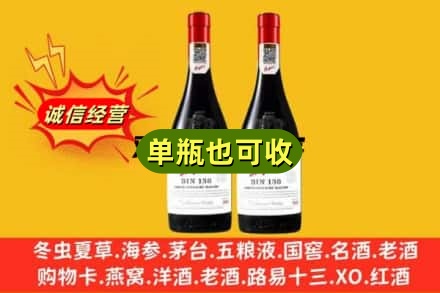 惠农区名酒回收奔富红酒.jpg