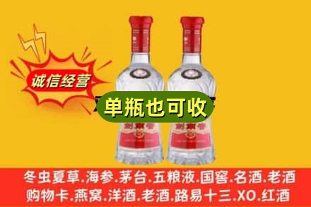 惠农区诚信回收剑南春