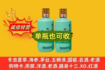 惠农区诚信回收节气茅台酒