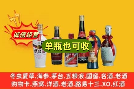 惠农区回收名酒