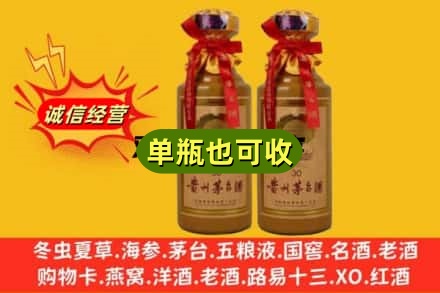 惠农区诚信回收30年茅台酒
