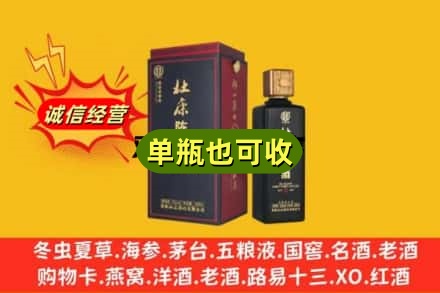 惠农区回收杜康