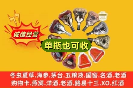 惠农区回收XO洋酒