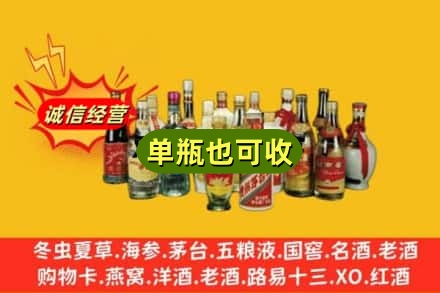 惠农区回收老酒