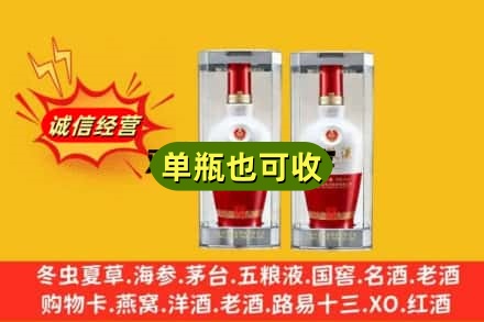惠农区回收老五粮液