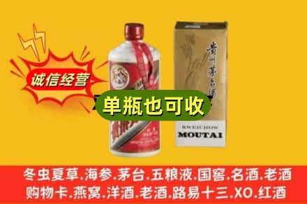 惠农区上门回收茅台酒瓶