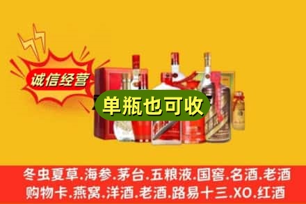 惠农区回收白酒