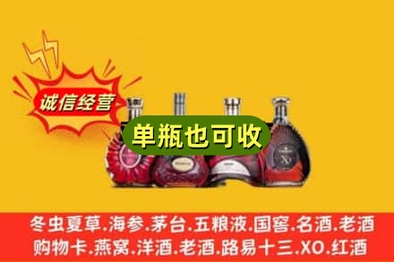 惠农区回收洋酒