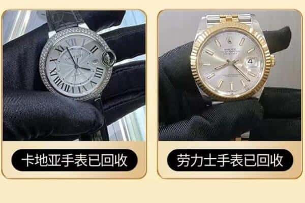 惠农区回收手表