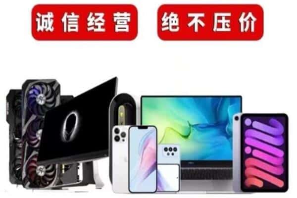 惠农区附近回收电脑
