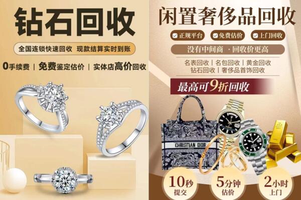 惠农区抵押回收奢侈品.jpg